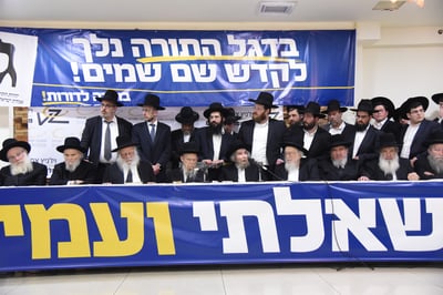 גדולי הדור בכינוס