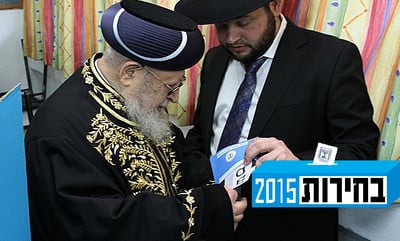 צפו: ההצבעה האחרונה של מרן הרב עובדיה יוסף זצ"ל