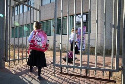 בית הספר