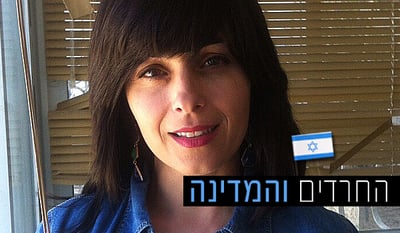 יעל מזרחי