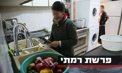 המטבח בסמינר הרמתי