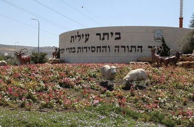 עובדי עיריית ביתר עילית פתחו בשביתת אזהרה