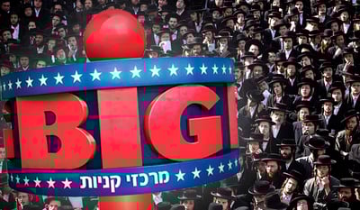 המאבק ב'ביג': מכתבי אזהרה ל-40 חברות