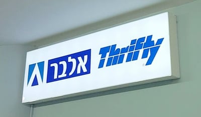 לוגו חברת אלבר