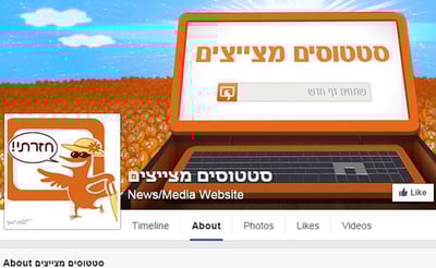 העמוד החדש, לפי הסרתו