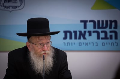 האגודה לזכויות החולה בפנייה ל"מועצת גדולי התורה": "אשרו לליצמן להיות שר"