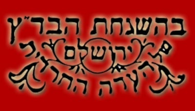 סוף למאבק הכשרות בצפת: נציג חב"ד הסיר כשרות "העדה" מחנותו