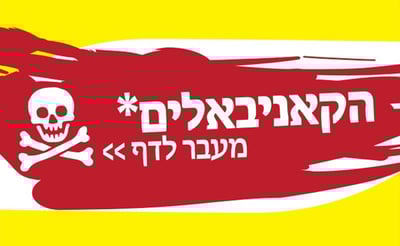 פשקווילים בריכוזים החרדים: "אנשי נטורי קרתא - קניבלים"