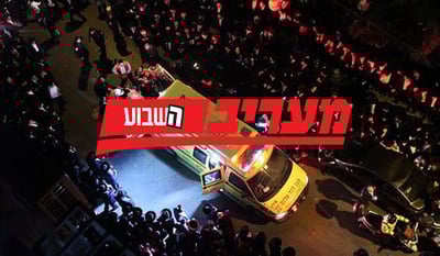 לוגו מעריב על רקע הלווית מרן הגר"ש וואזנר