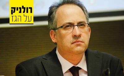 גיא רולניק