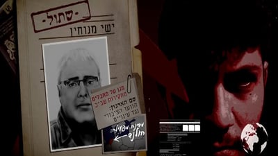 מנהלי ארגוני שמאל התלוננו במשטרה על הסתה בסרטון "השתולים"