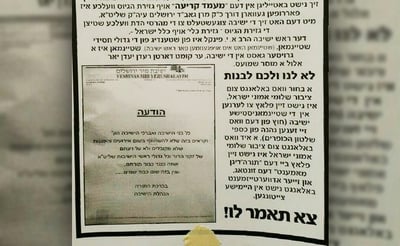 כך מנסים חסידי סאטמר לרסק את ישיבת מיר
