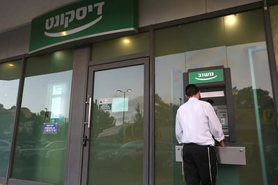 הדיירים נגד הבנק: המחוזי הפך את החלטת ההוצאה לפועל