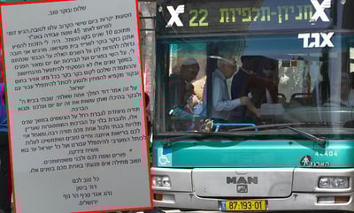 הנהג הקבוע לכותל נפרד במכתב מרגש מהנוסעות