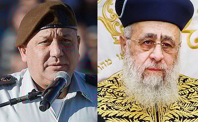 הרב יצחק יוסף והרמטכ"ל