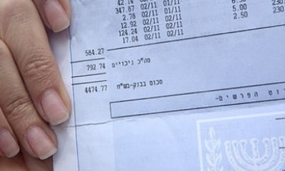 תלוש שכר