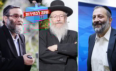 גפני, ליצמן ודרעי