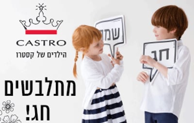 ON LINE: לאוהבי בגדים בלבד