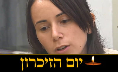 יעל ויסמן: "הספקנו להחליף מבטים" • צפו