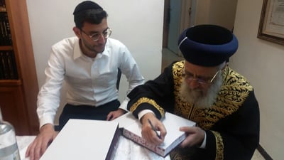 הרב יוסף מעניק הקדשה לצלם יעקב כהן, אמש