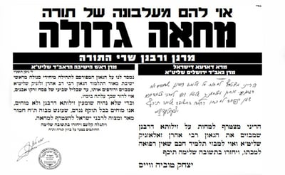 המחאה