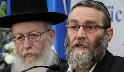 גפני וליצמן