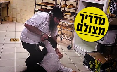 הנינג'ה החרדי מלמד התגוננות מדקירה נמוכה