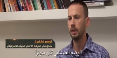 הראיון שהוצא במרמה
