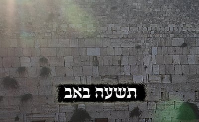 הדף היומי לתשעה באב: אגדות החורבן
