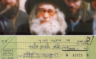 צ'ק אישי מהאדמו"ר מגור כבר יש  לכם?