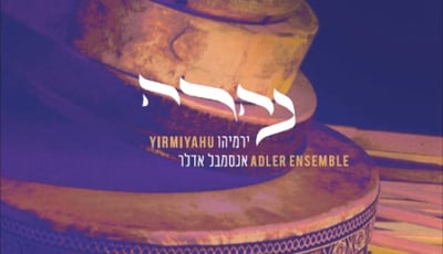 ירמיהו ואנסמבל אדלר באלבום חדש - נהרה
