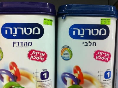 אסם מסרבת לחשוף איזו מטרנה הושמדה