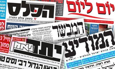 העיתונות החרדית המפלגתית
