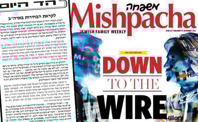 השער של 'משפחה'