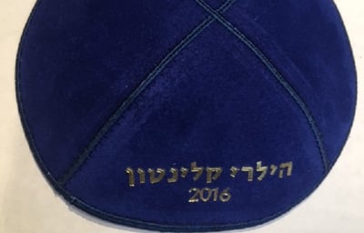 נצחון טראמפ: הרפורמים התכנסו להתאבל