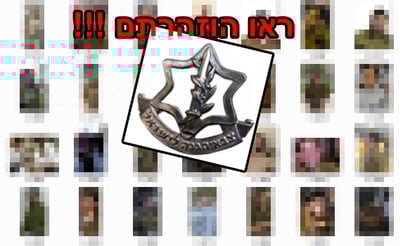 קמפיין השיימינג: תמונות מאות חיילים חרדים הופצו ברשת