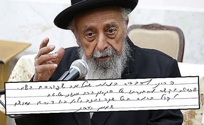 הגר"ש בעדני והמכתב