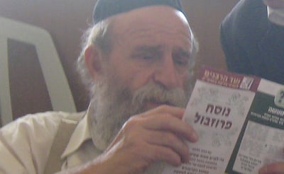 הגאון רבי נחמן טוקר