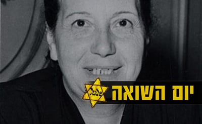 הלן קאזס בן עטר
