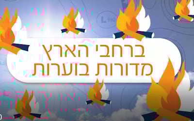 כללי בטיחות במקרה של שריפה. מאוחדת