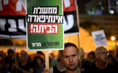 הפגנת שמאל. ארכיון