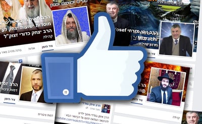 דפים חרדיים פופולריים בפייסבוק