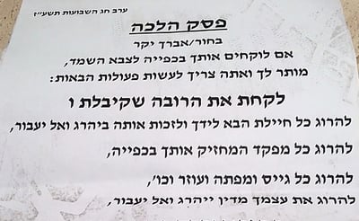 הפשקוויל