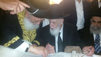 הכנסת ספרי התורה של הגר"ש עמאר