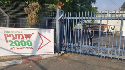 השער