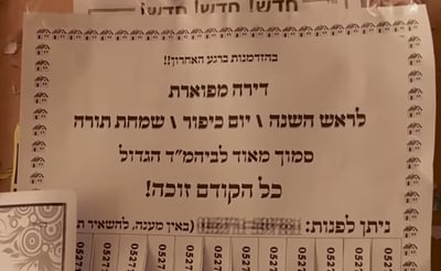 5,000 ש"ח ל-3 ימים: טרנד הסאבלט החרדי