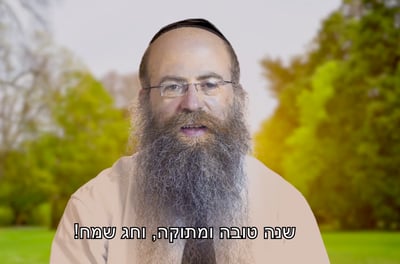 הרב נחמיה וילהלם בממתק לראש השנה