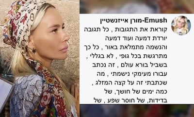 השחקנית בכותל לצד אחת מתגובותיה