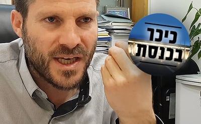 סמוטריץ' מאשים: "מכרנו את השבת במחיר נמוך מאוד"