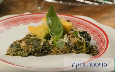 פריטטה ירוקה.